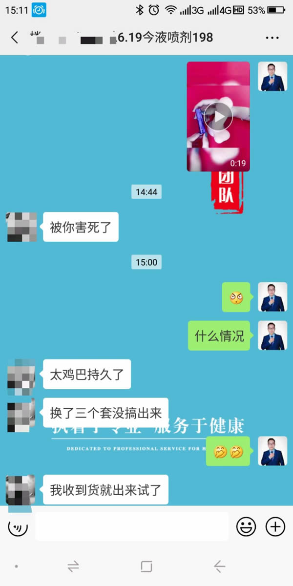 今液延时喷剂怎么样