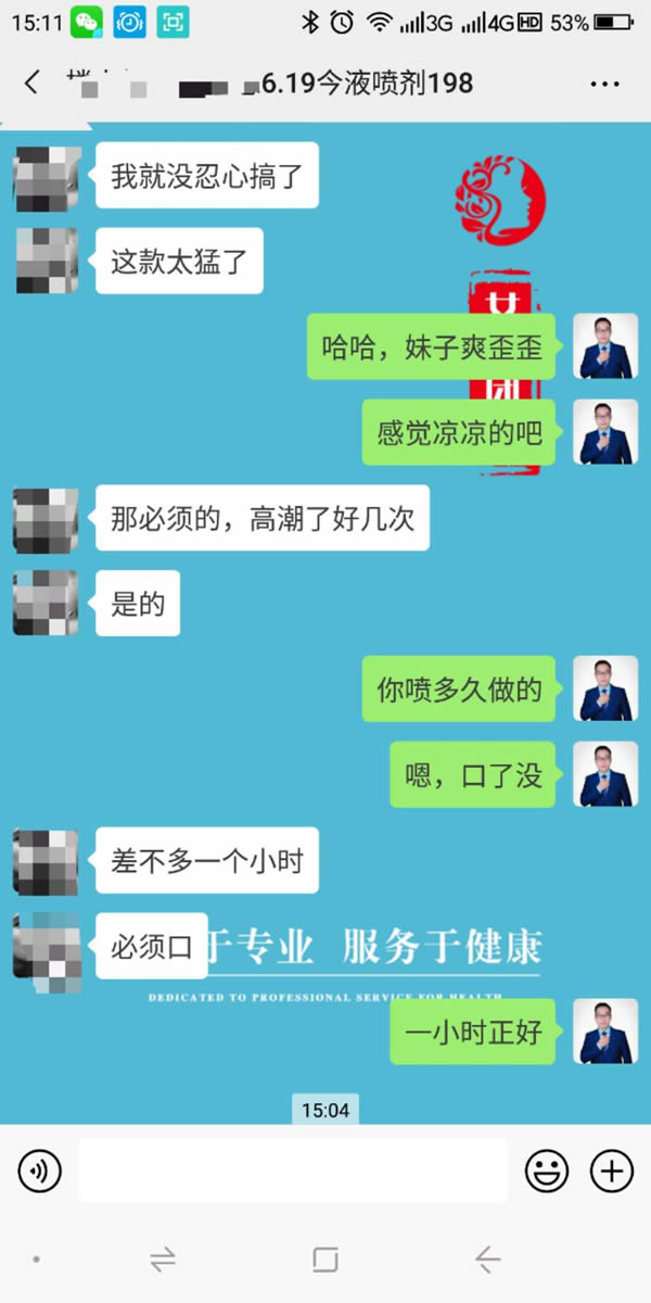 今液延时喷剂怎么样