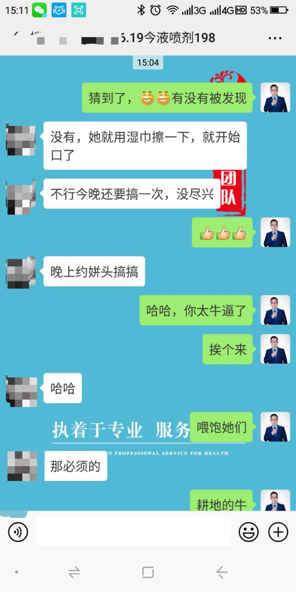 今液延时喷剂怎么样