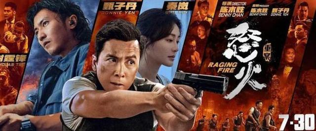 甄子丹谢霆锋主演的《怒火重案》电影在线观看免费完整版