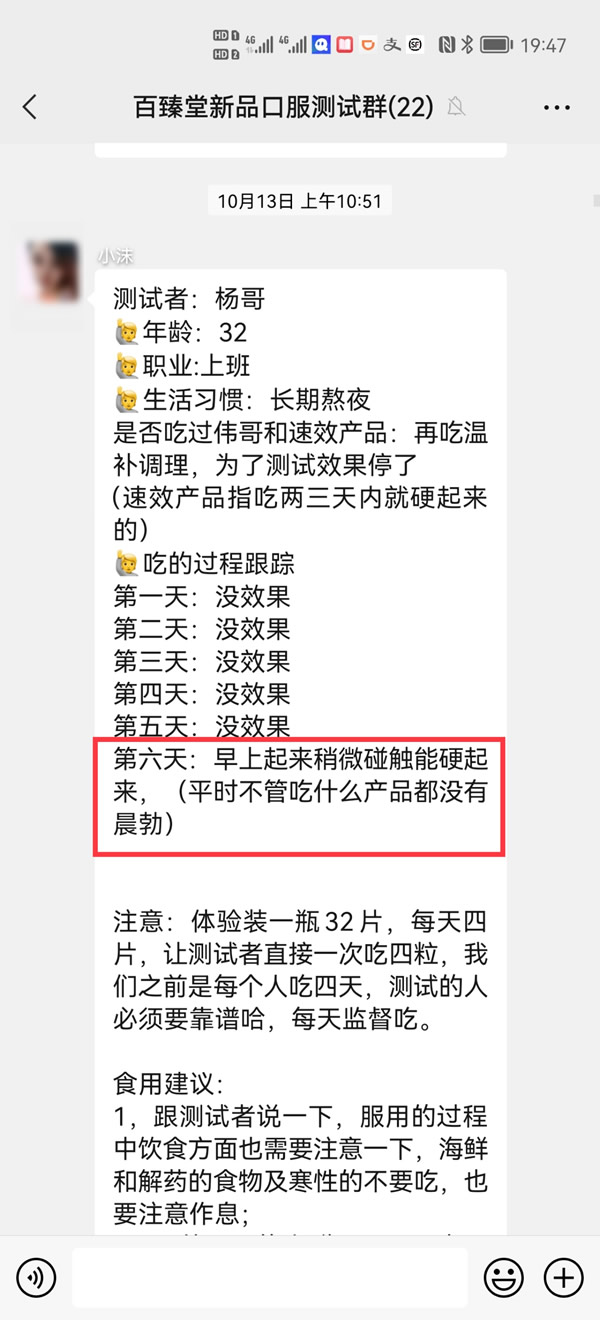 百臻堂帝王神片效果怎么样