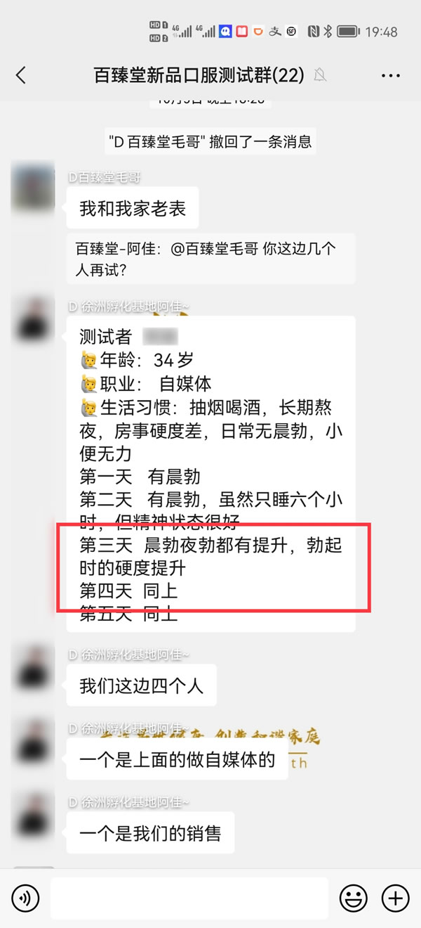 百臻堂帝王神片效果怎么样