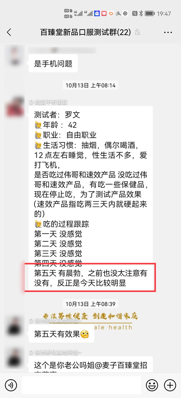 百臻堂帝王神片效果怎么样