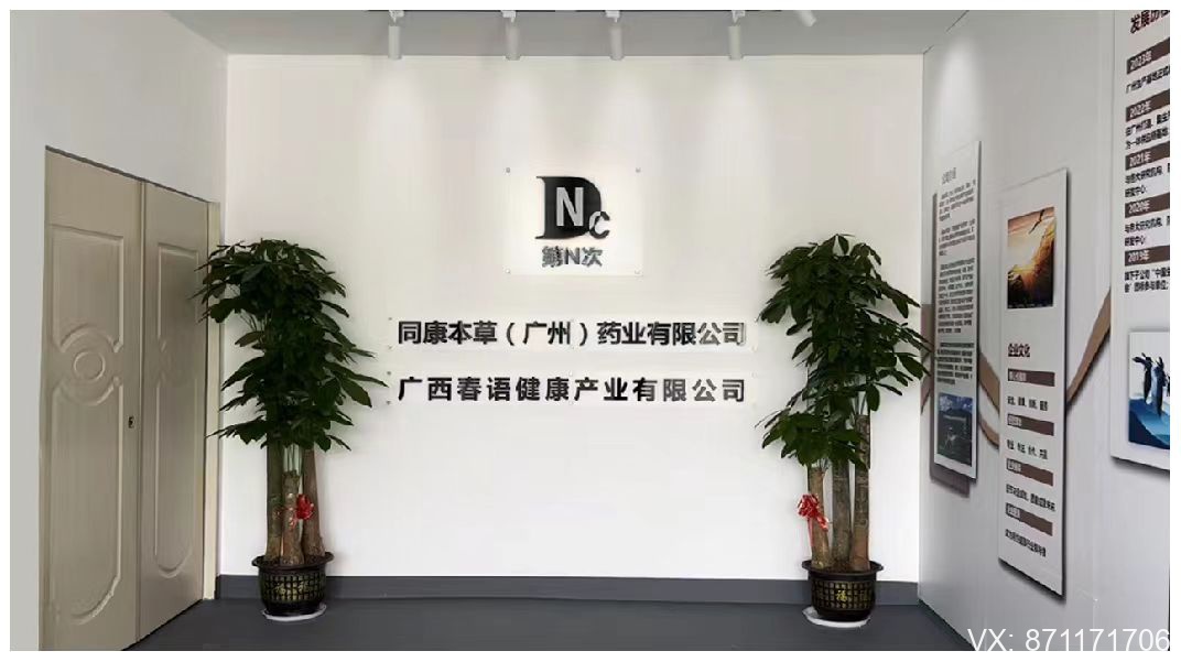 第n次抗衰原液哪里生产的?